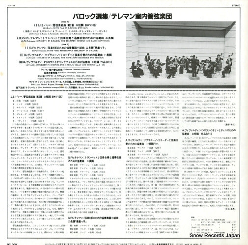 SJX-1166 back cover