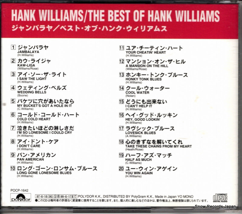 POCP-1642 back cover