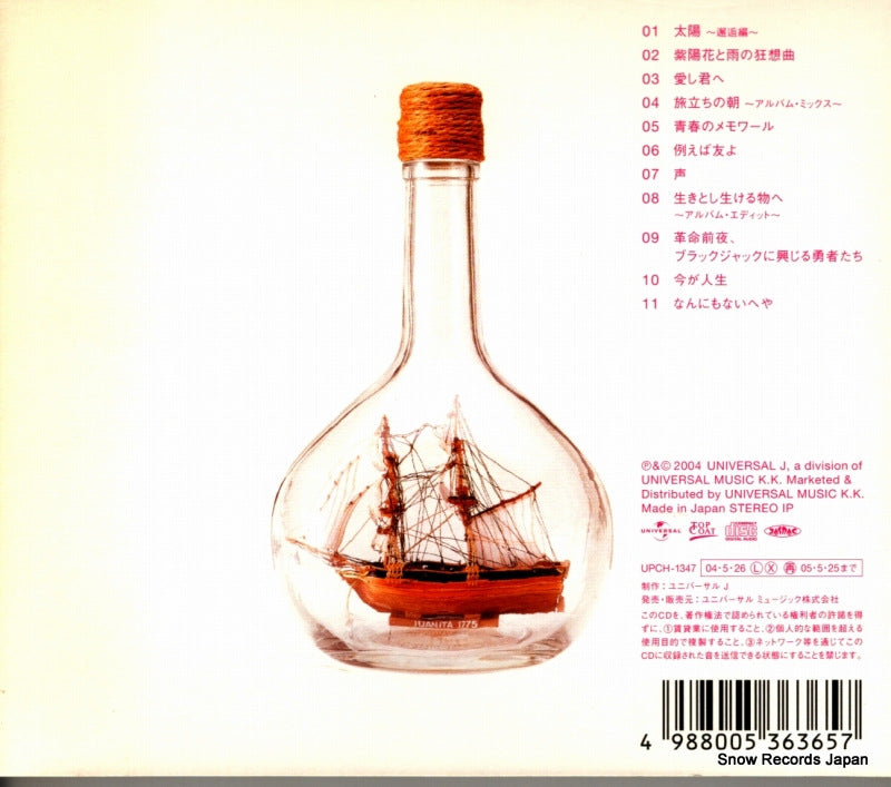 UPCH-1347 back cover