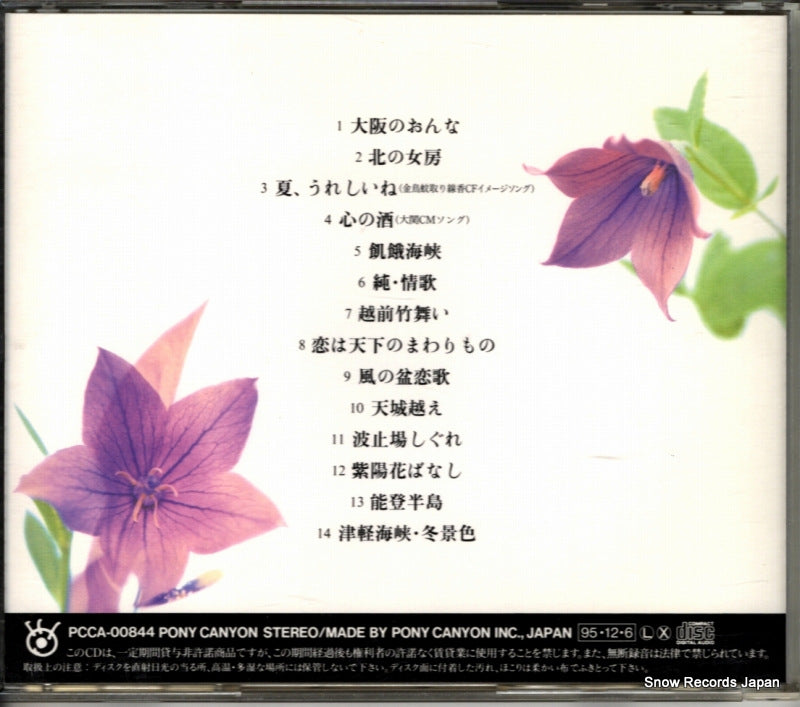 PCCA-00844 back cover