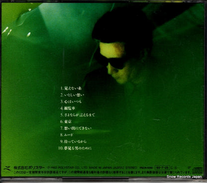 PSCR-5010 back cover
