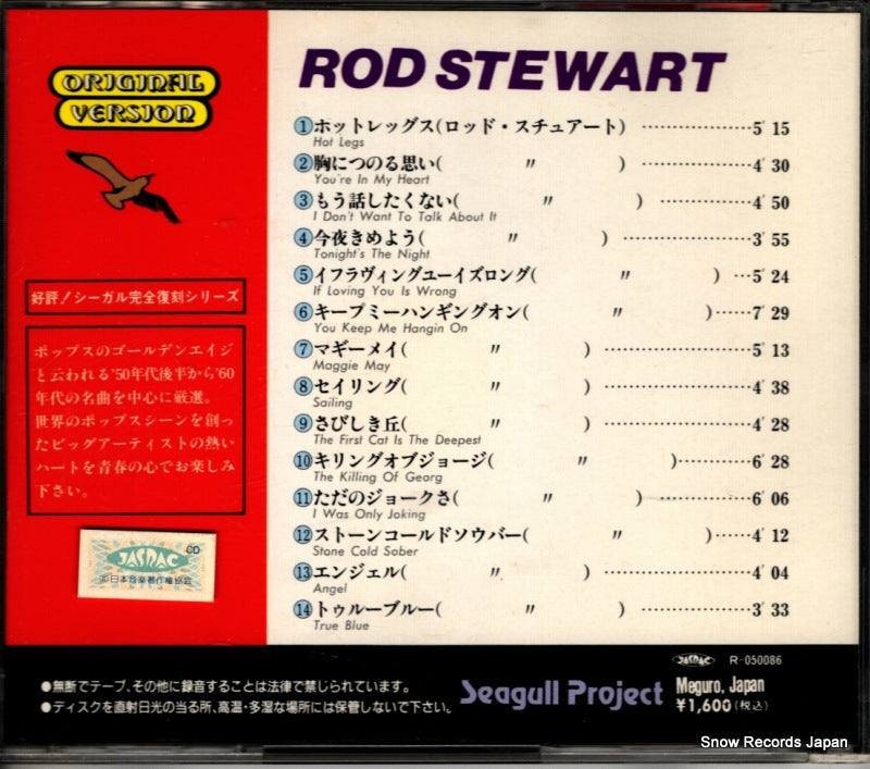 SD-1032 back cover