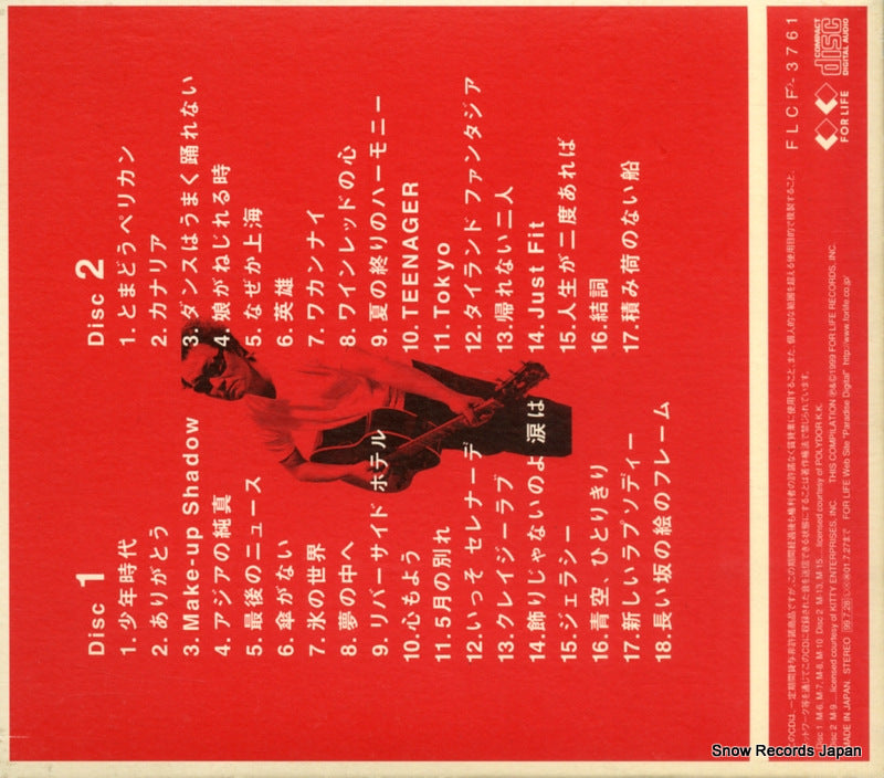 FLCF-3761 back cover