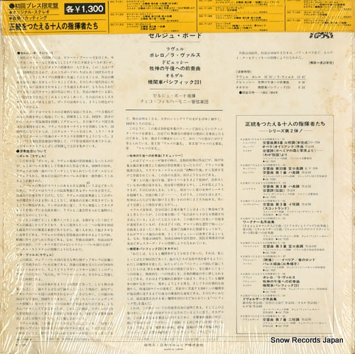 OC-7128-S back cover