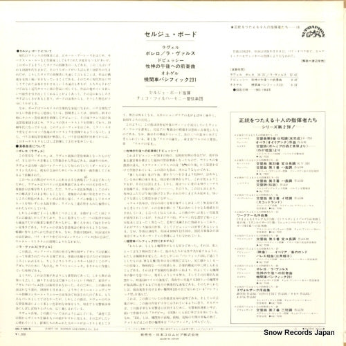 OC-7128-S back cover