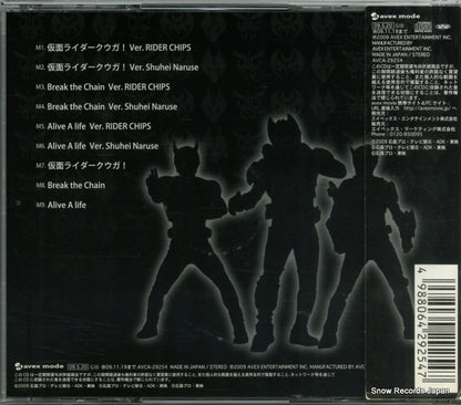 AVCA-29254 back cover