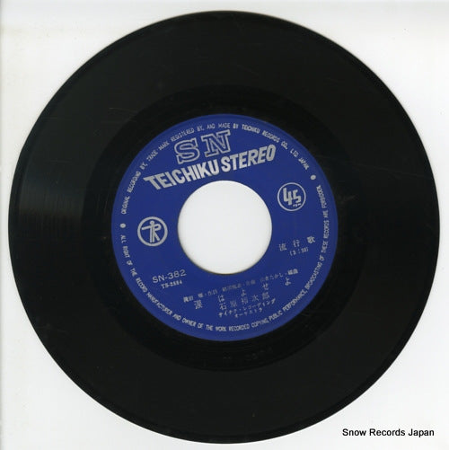 SN-382 disc