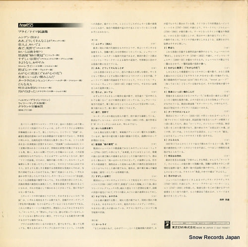 EAC-70249 back cover
