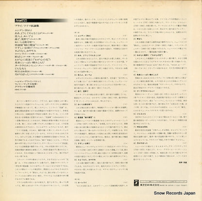 EAC-70249 back cover