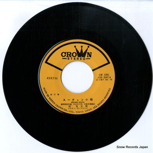 CW-1091 disc