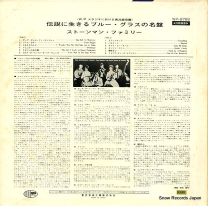 WP-8789 back cover