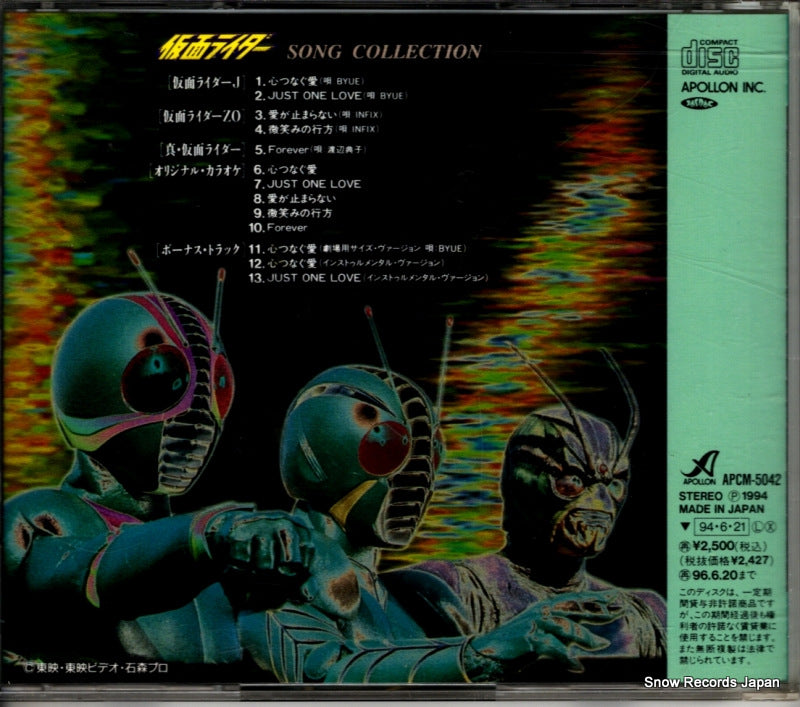 APCM-5042 back cover