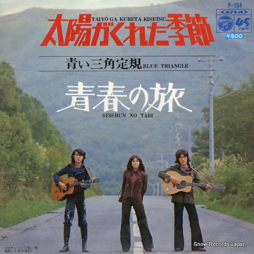 P-164 front cover