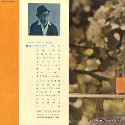 SWG-7002 back cover