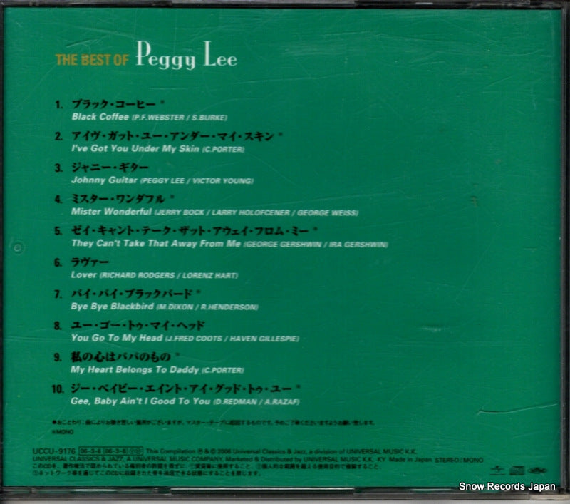 UCCU-9176 back cover