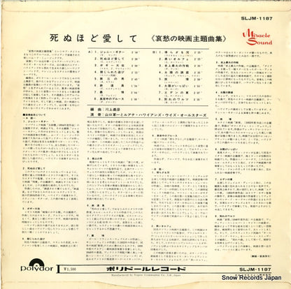 SLJM1187 back cover