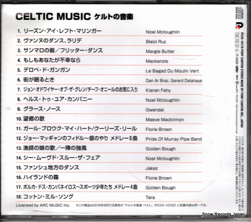 PCCK-10170 back cover