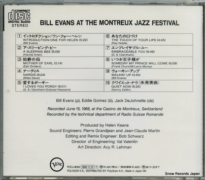 POCJ-9083 back cover