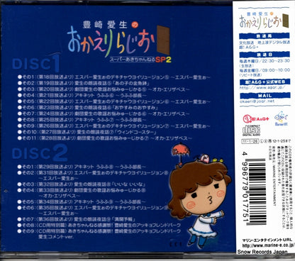 MESC-0038 back cover