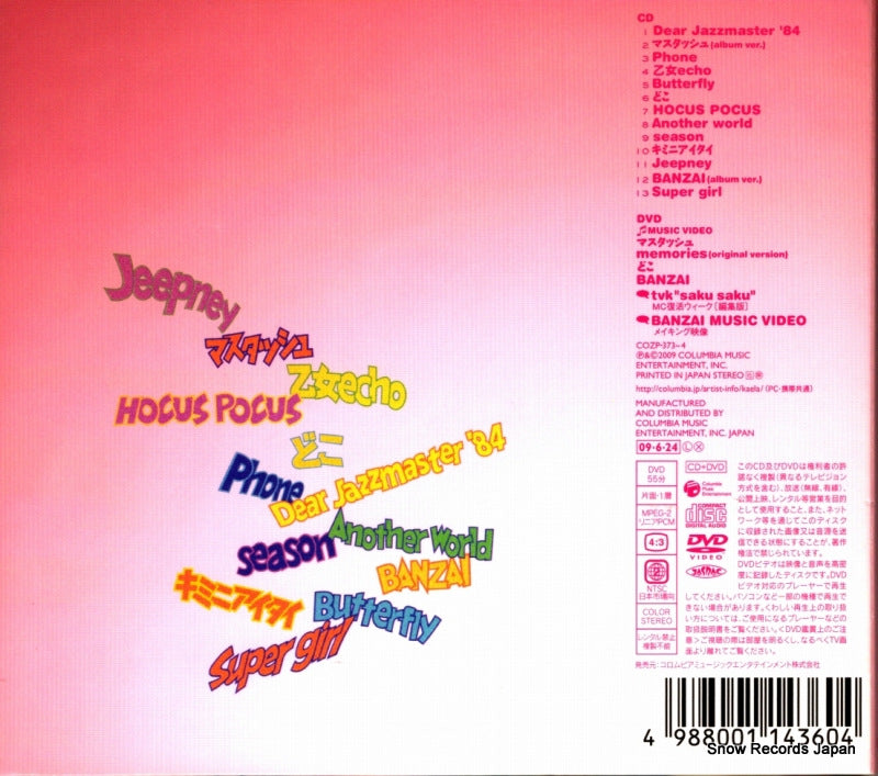 COZP-373 back cover