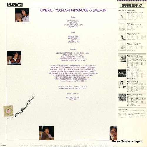 YX-7299-ND back cover