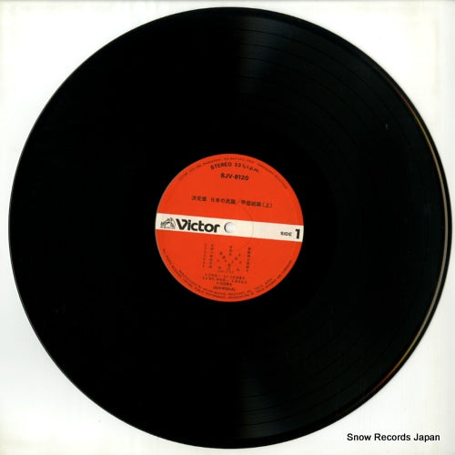 SJV-6120 disc