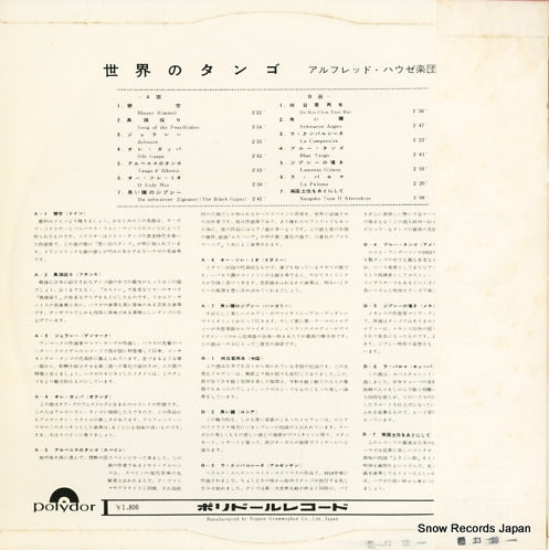 SLPM-1235 back cover
