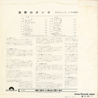 SLPM-1235 back cover