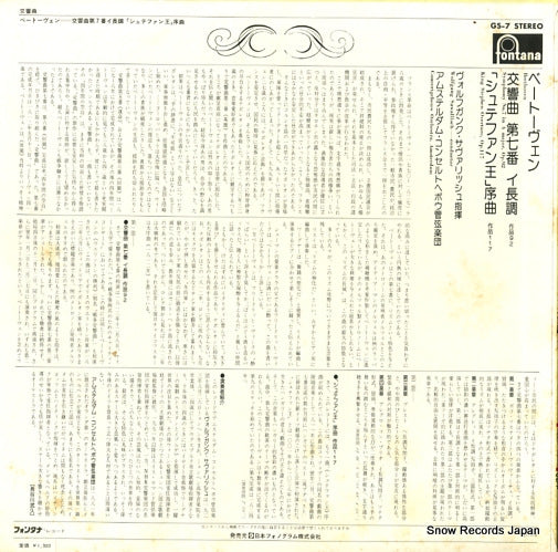 GS-7 back cover