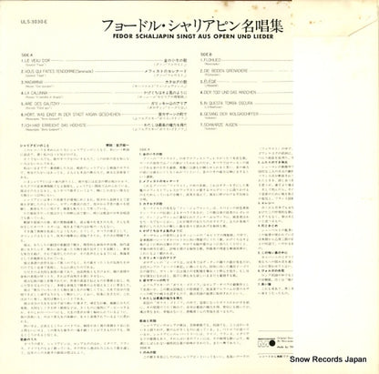 ULS-3030-E back cover