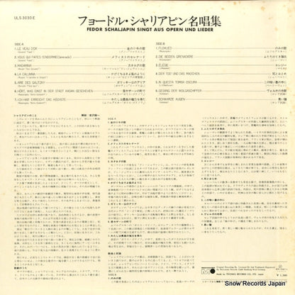 ULS-3030-E back cover