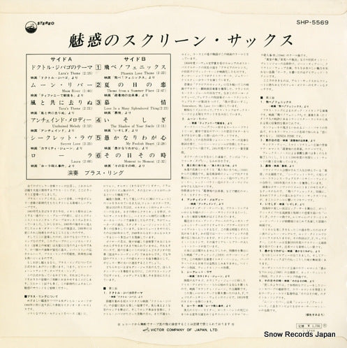 SHP-5569 back cover