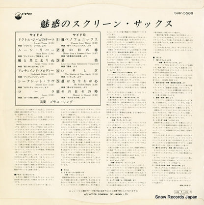 SHP-5569 back cover