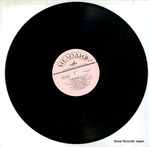 06347-54 disc