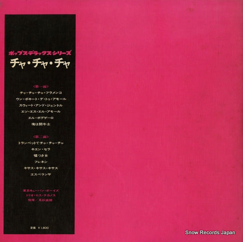JDX-25 back cover