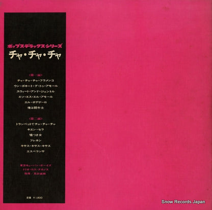 JDX-25 back cover