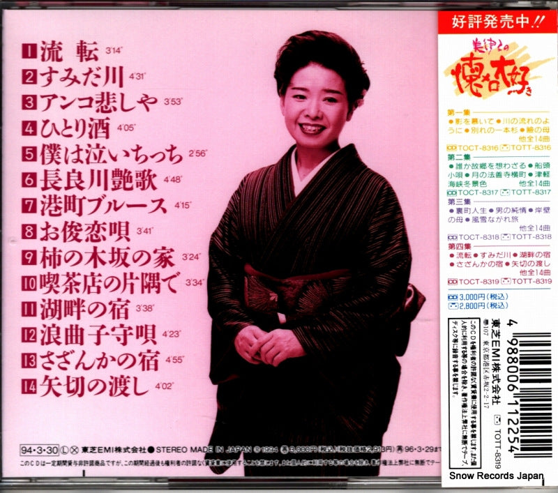 TOCT-8319 back cover