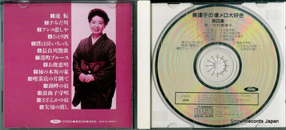 TOCT-8319 disc