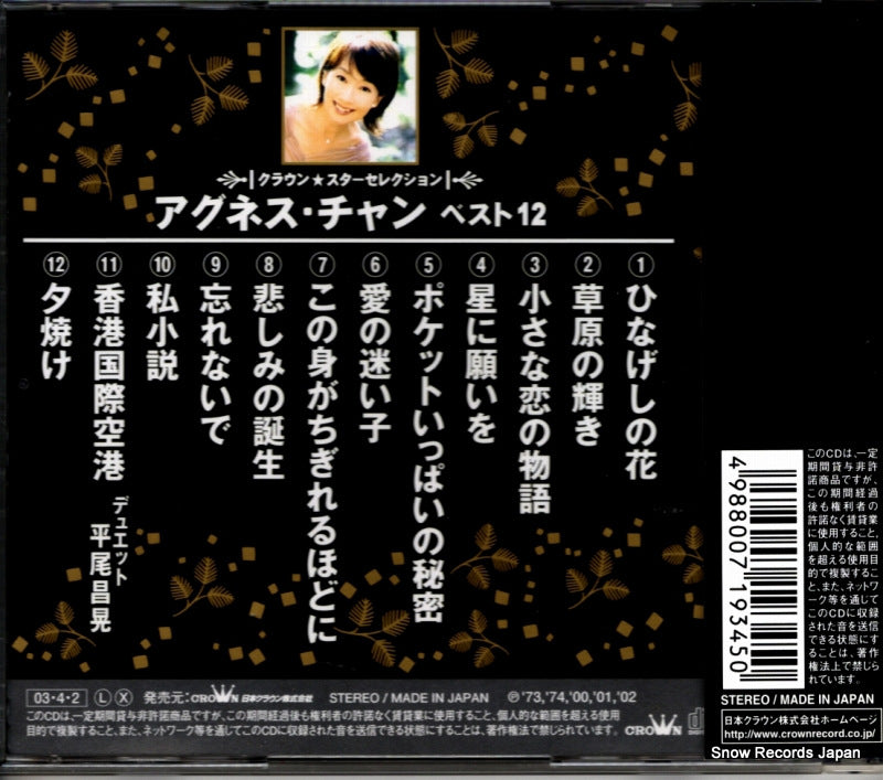 CRCN-20287 back cover