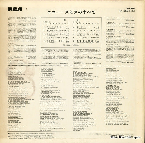 RA-5525(S) back cover
