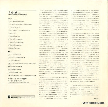 EAC-80286 back cover