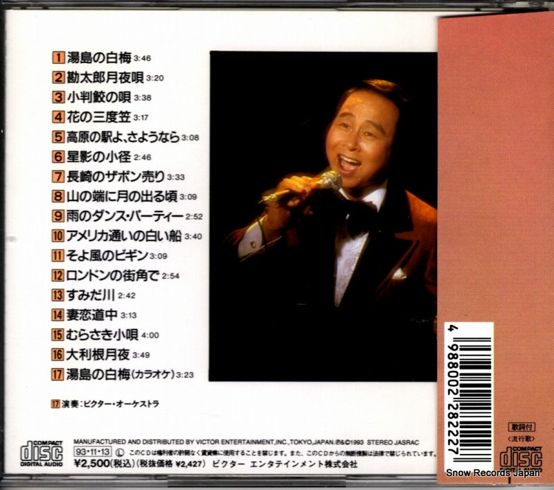 VICL-5227 back cover