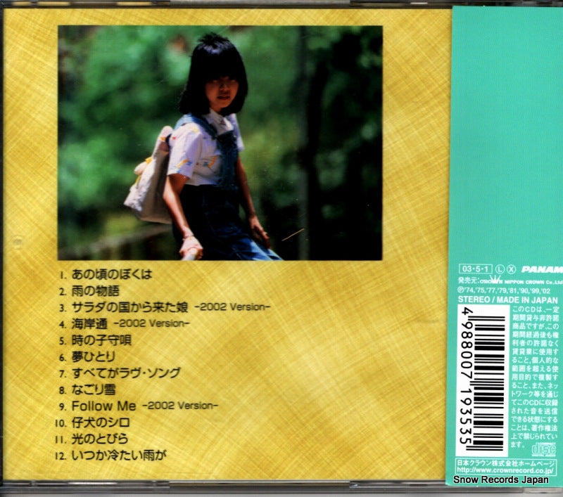 CRCP-20315 back cover