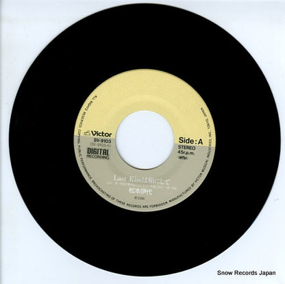 SV-9103 disc