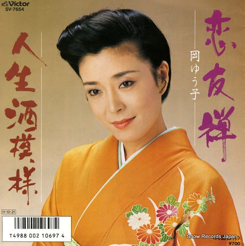 SV-7654 front cover