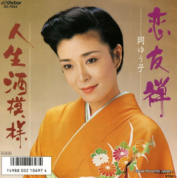 SV-7654 front cover