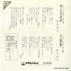 SV-2048 back cover