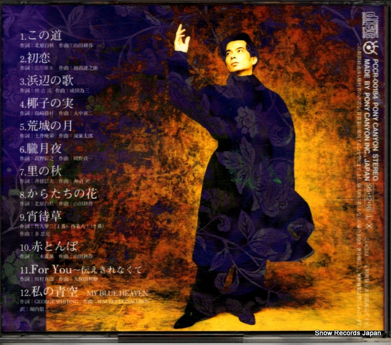 PCCR-00184 back cover
