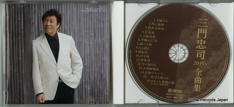 TECE-3511 disc