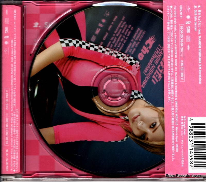 UICV-9171 back cover